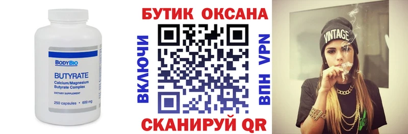 БУТИРАТ оксана  Сураж 