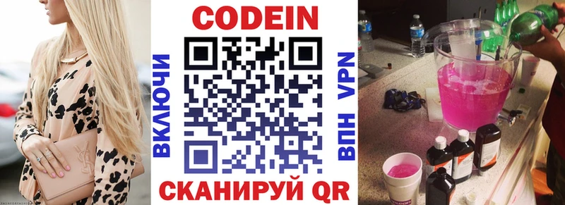 продажа наркотиков  Сураж  Кодеин напиток Lean (лин) 
